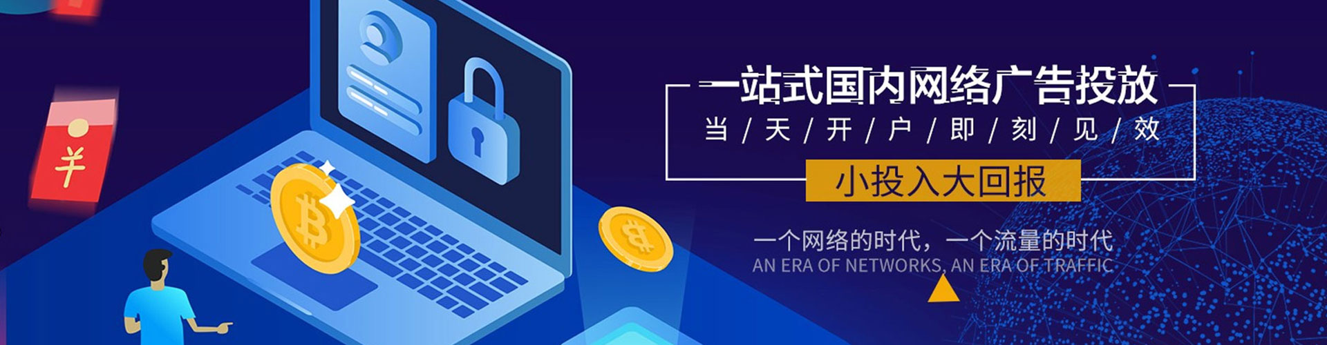 蒙阴谷歌sem
