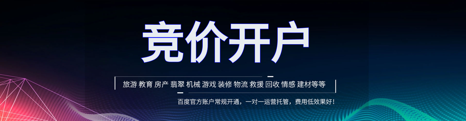 蒙阴竞价排名
