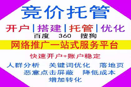 托管竞价sem的胜利：一家企业的网络营销蜕变